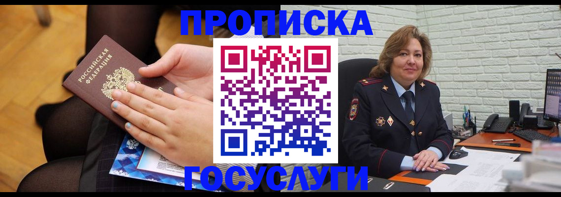 временная регистрация надежно в Тынде