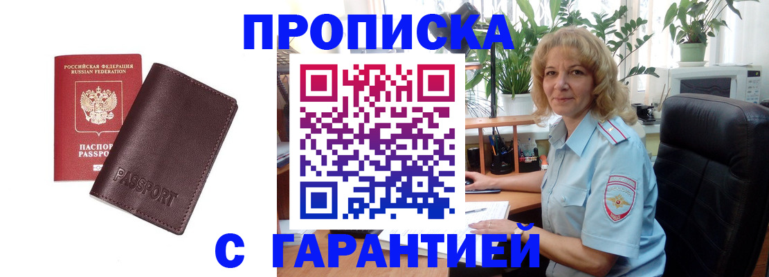 пропишу в квартире в Тынде