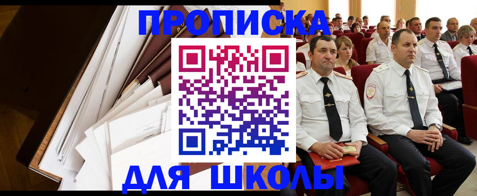 регистрация для дет. сада в Тынде