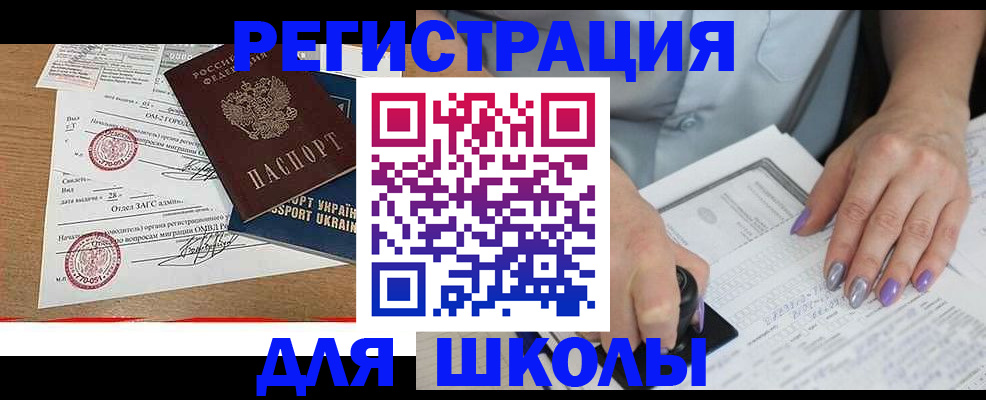 купить прописку в Тынде