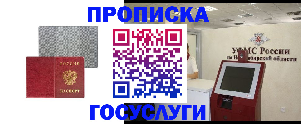 прописка паспорт в Тынде